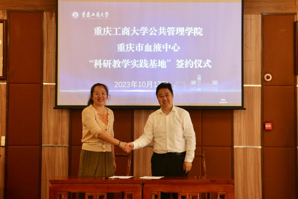 公司与重庆市血液中心签订“科研教学实践基地”